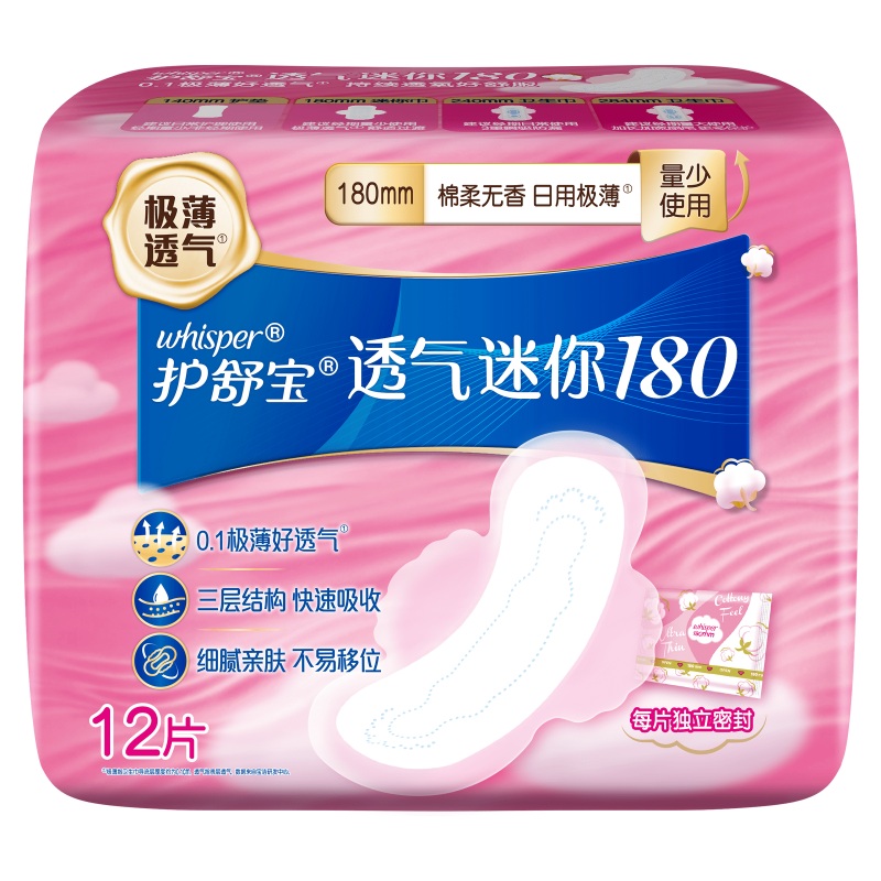 护舒宝（ALWAYS） 透气迷你 180MM 卫生巾12片装 粉色（单位：包）