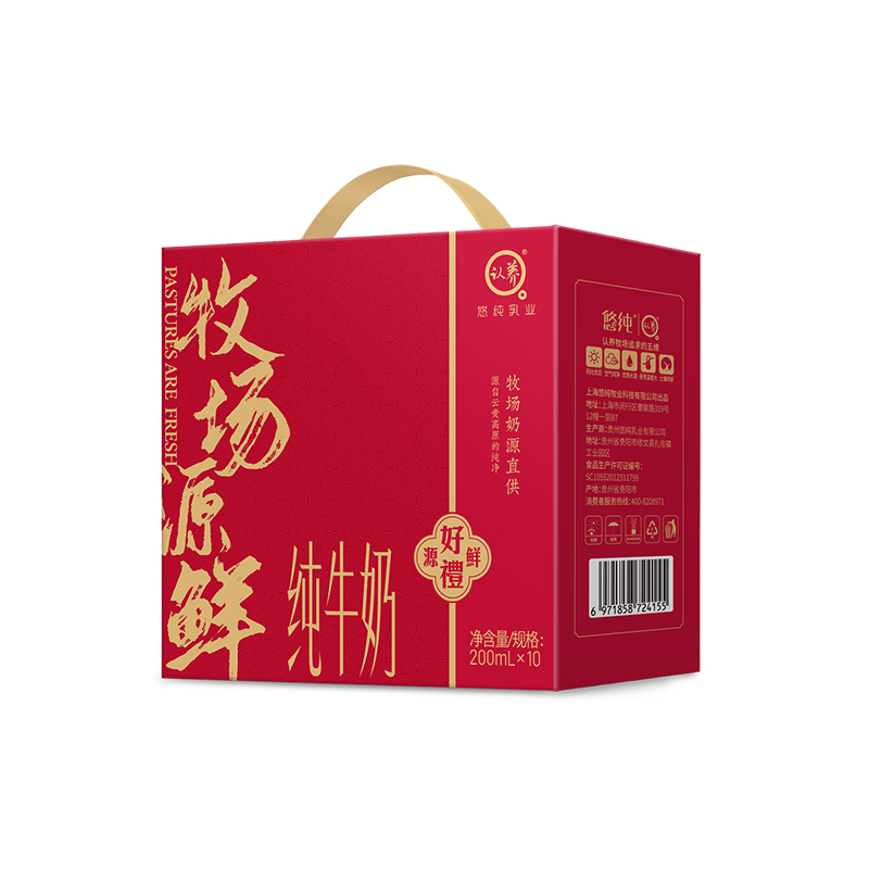认养 纯牛奶红色礼盒装 牧场源鲜 200ml*10支*6箱 混色（单位：组）