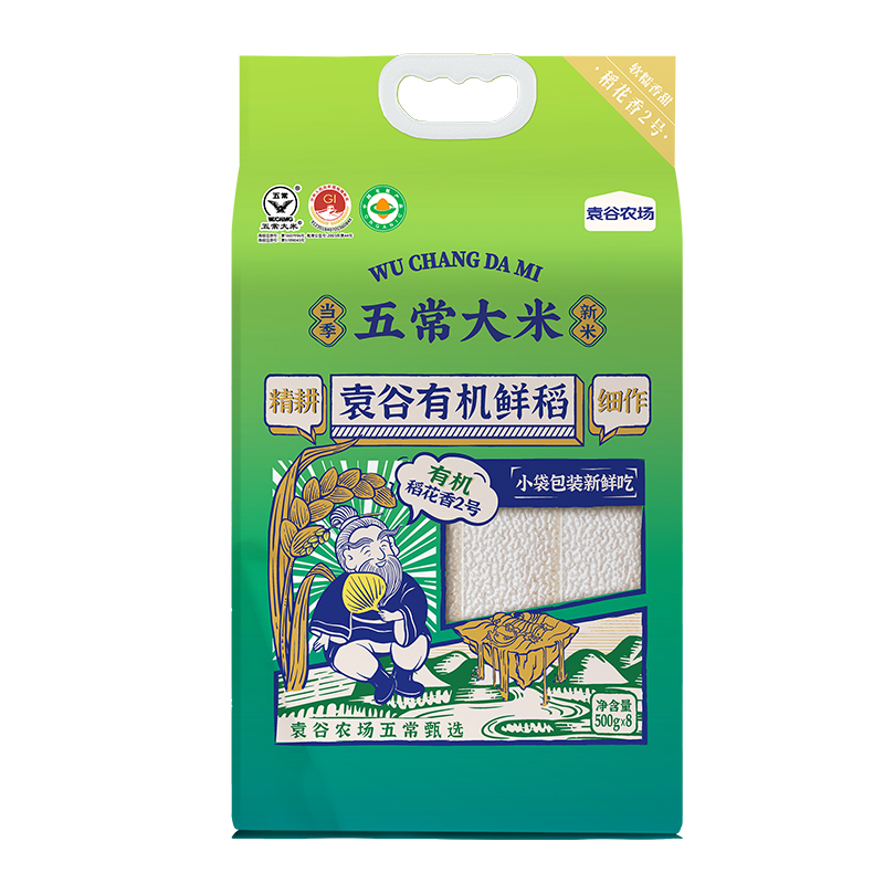 袁谷 五常有机鲜稻大米 五优稻四号小袋锁鲜 真空包装500G*8 雾雨绿（单位：袋）