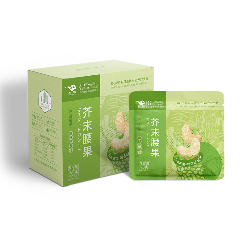 燕联（YANLIAN） 独立小袋 芥末腰果 150g*1盒（25g*6包） 混色（单位：盒）