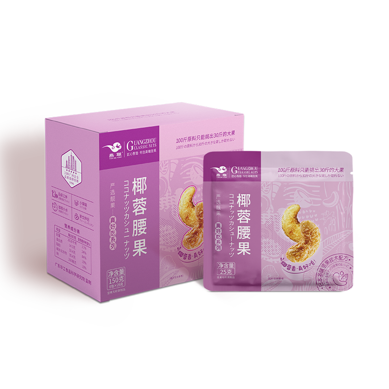 燕联（YANLIAN） 独立小袋 椰蓉腰果 150g*1盒（25g*6包） 混色（单位：盒）