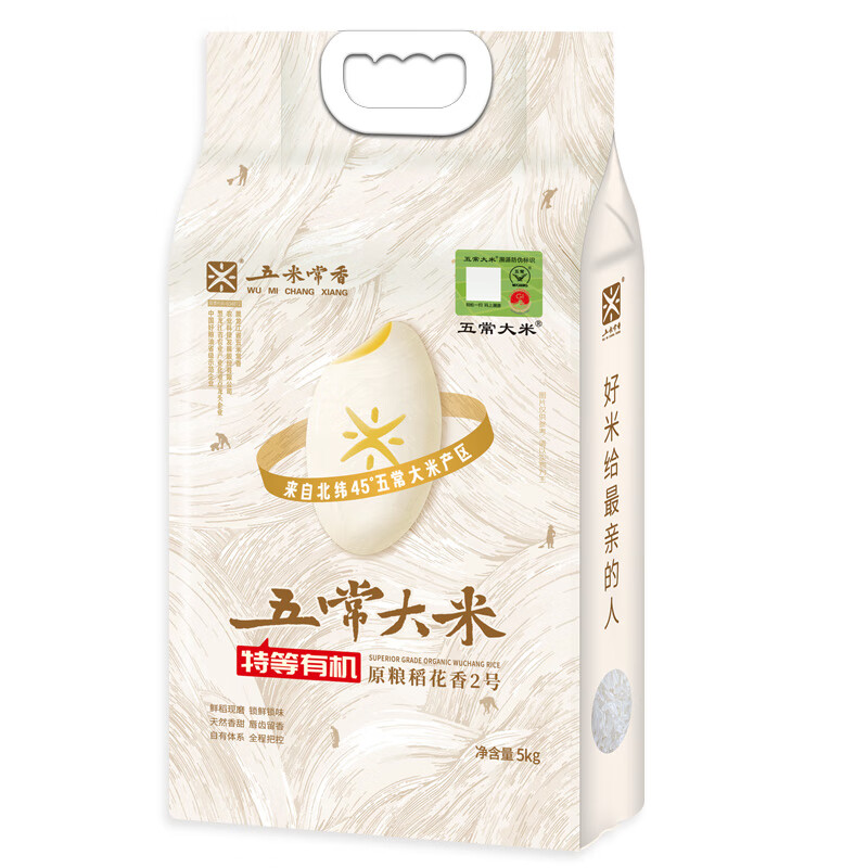 五米常香（WUMICHANGXIANG） 溯源有机五常大米 特等有机原粮稻花香2号 5kg*1袋 混色（单位：袋）