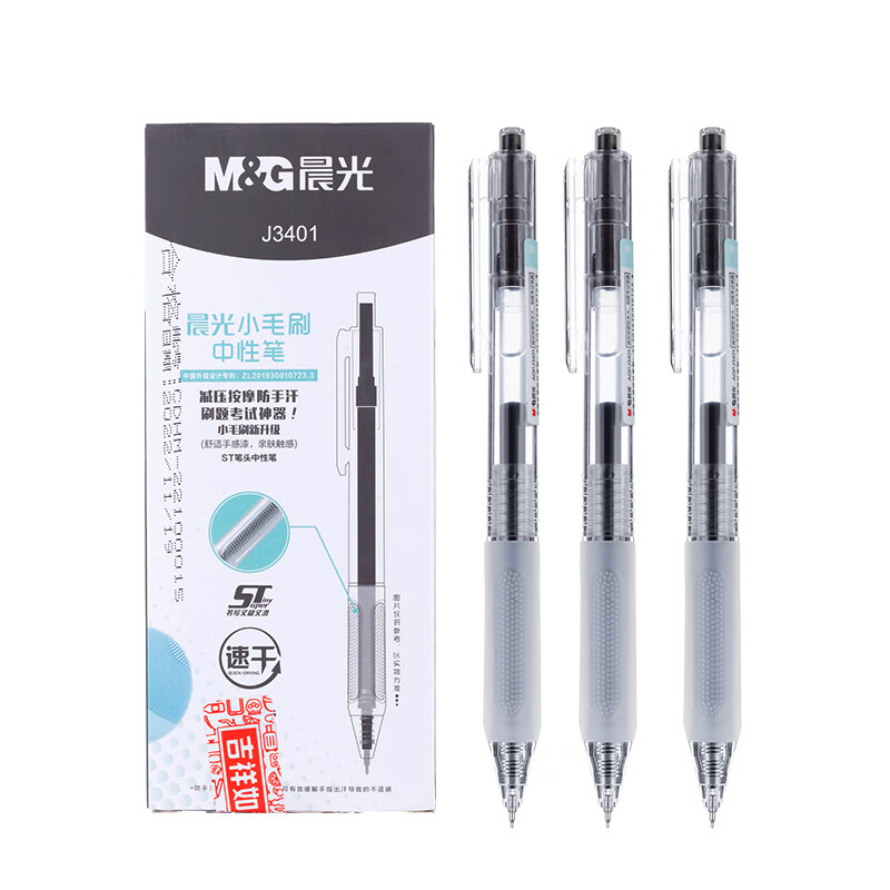 晨光（M&G） 按动中性笔小毛刷 AGPJ3401 0.5mm 12支/盒  黑色（单位：盒）