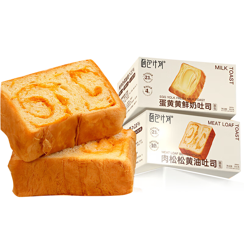 面包计划 黄油吐司 蛋黄黄+肉松松 350g*2箱 淡黄色（单位：组）