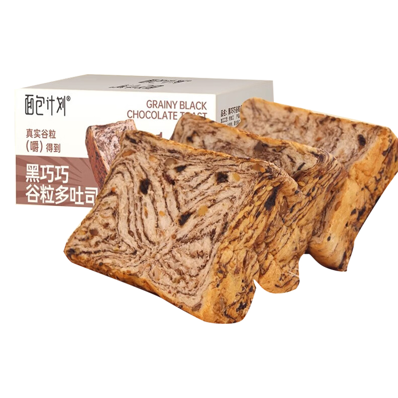 面包计划 黑巧巧谷粒多吐司 营养早餐 350g 白色（单位：箱）