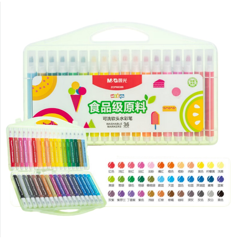 晨光（M&G） 食品级水彩笔 ZCPN0386 36色 混色（单位：盒）