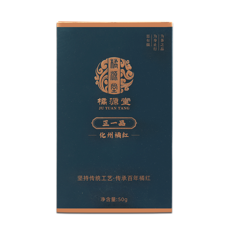 橘源堂 化州橘红正一品橘红皮 国家地理标志产品 20包/盒*2盒 藏青色（单位：盒）
