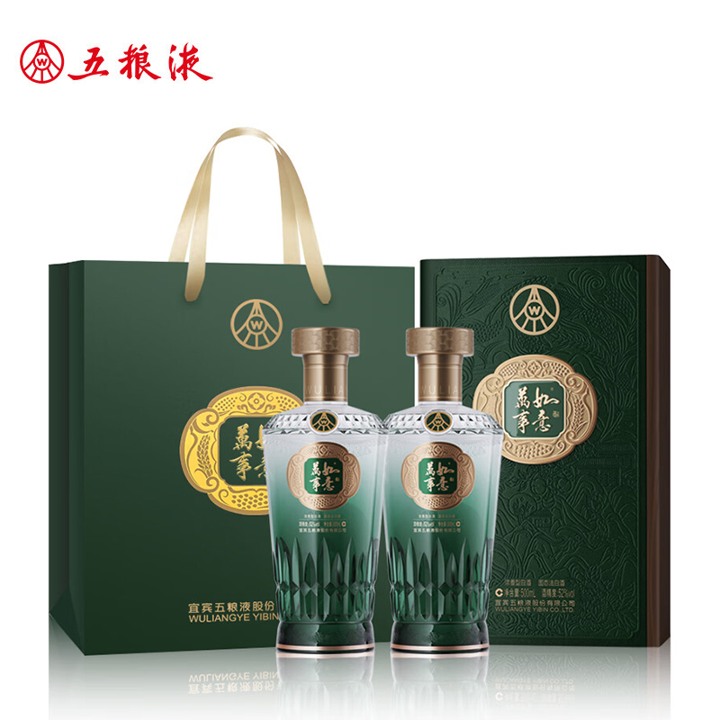 五粮液 52度 万事如意 浓香型纯粮食白酒礼盒 500ml*2瓶 雾雨绿（单位：提）