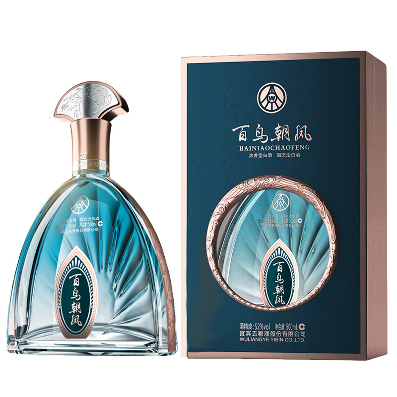 五粮液 52度 百鸟朝凤宝石蓝 高端白酒礼盒 500ml 宝石蓝（单位：瓶）
