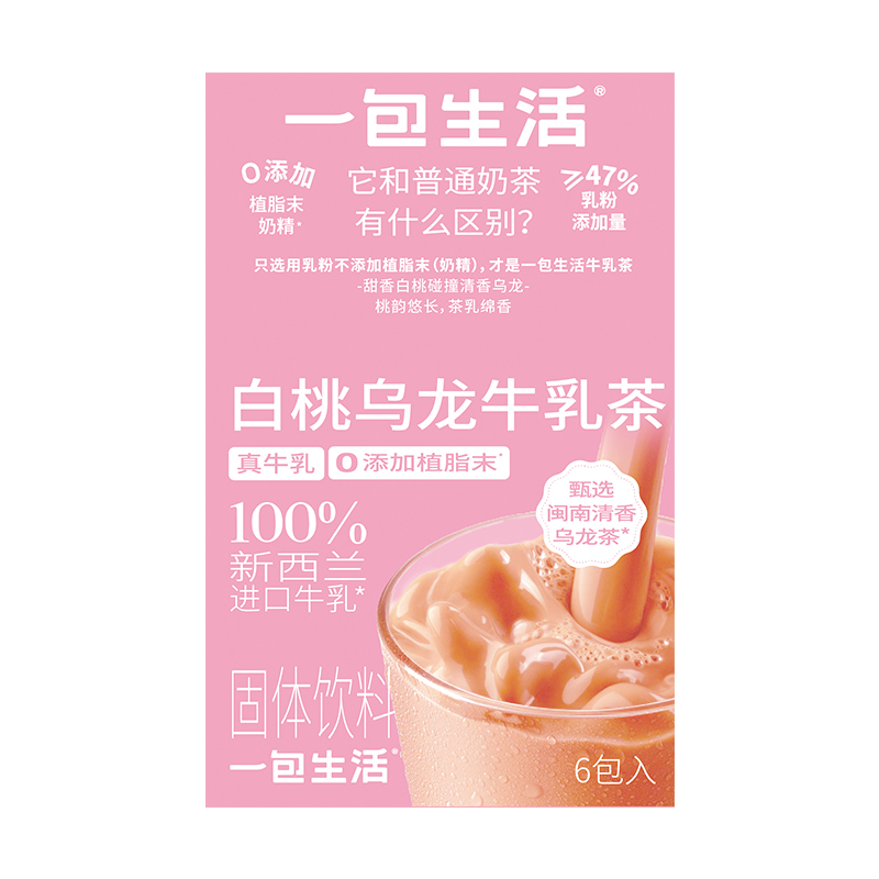 一包生活 0添加植脂末 白桃乌龙牛乳茶 132g（22g*6包） 混色（单位：盒）