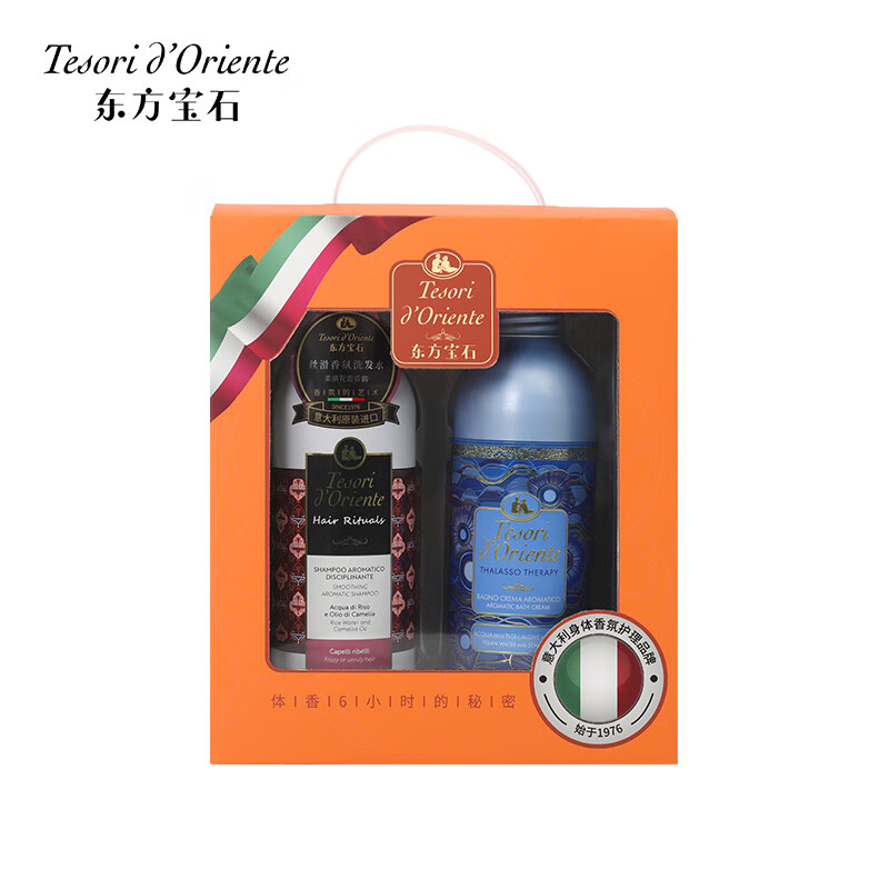 东方宝石（Tesori D&rsquo;oriente） 海洋丝滑洗沐礼盒 YZ-HYXM04 1000ml 橙色（单位：盒）