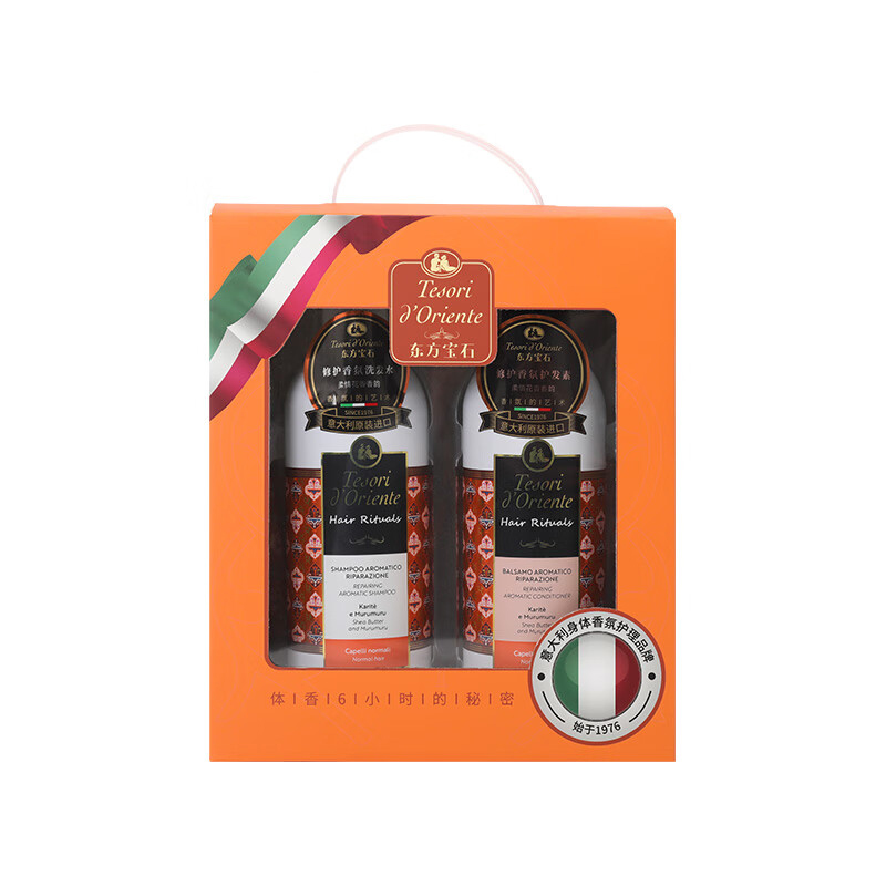 东方宝石（Tesori D&rsquo;oriente） 修护洗护礼盒 YZ-XHXH02 1000ml 橙色（单位：盒）