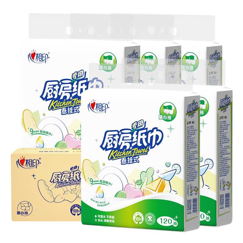 心相印 悬挂式提装厨房纸巾2层 KDT1120 120抽/提*5提 白色（单位：箱）
