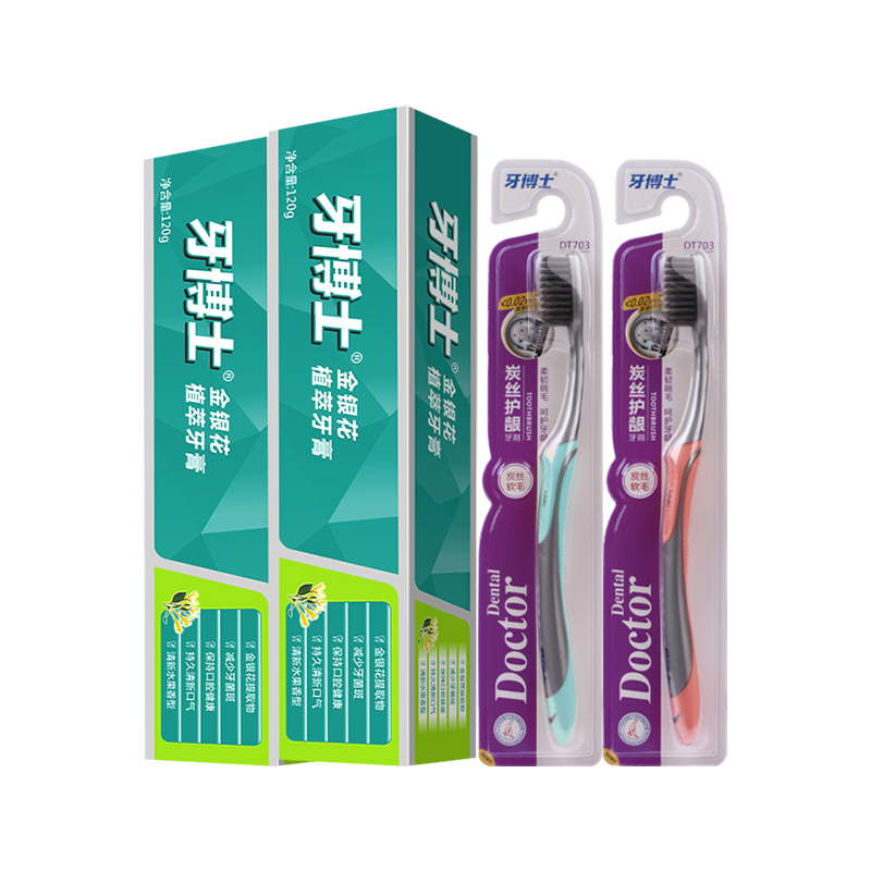 牙博士 牙膏 金银花植萃 120g*2支+牙刷*2支 白色（单位：组）