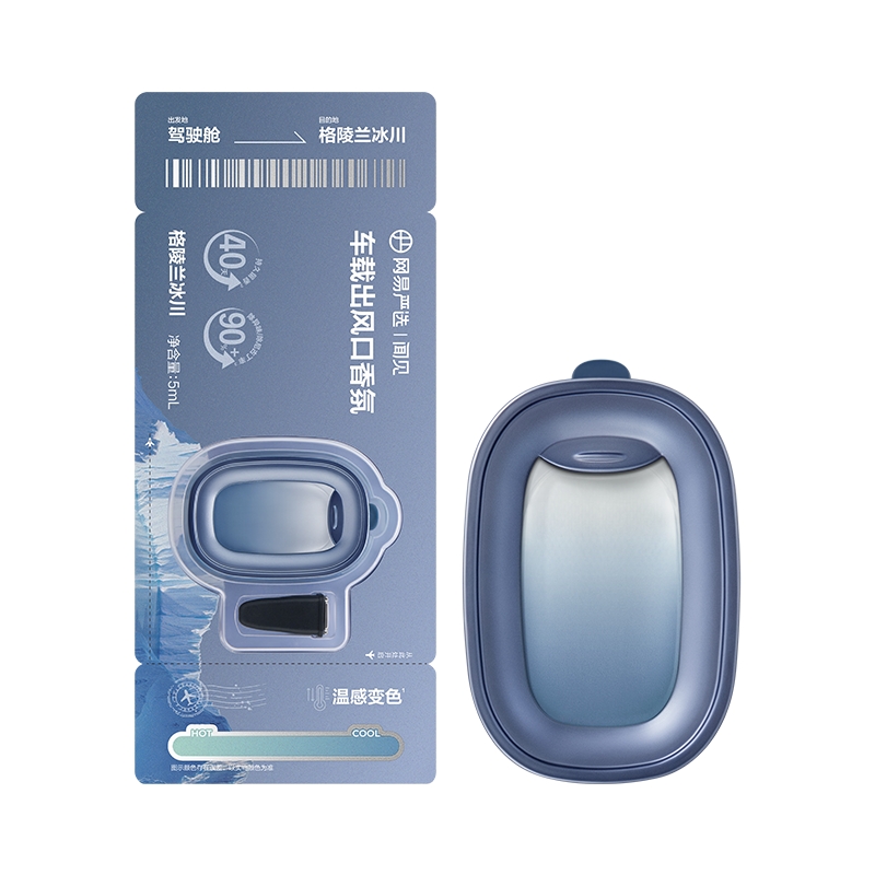 网易严选 车载出风口香氛  格陵兰冰川 5ml 混色（单位：个）