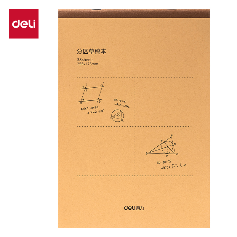 得力(deli) 骑马钉本(分区草稿本) DB538-5 5本/包  黄色（单位：包）