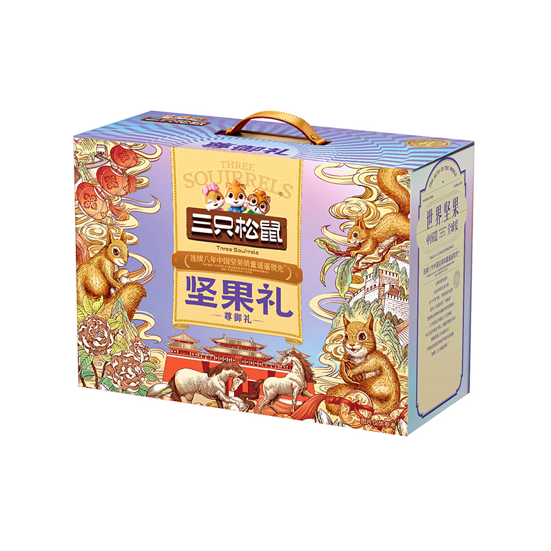 三只松鼠 坚果礼盒 尊御礼 2196g 淡紫色（单位：盒）