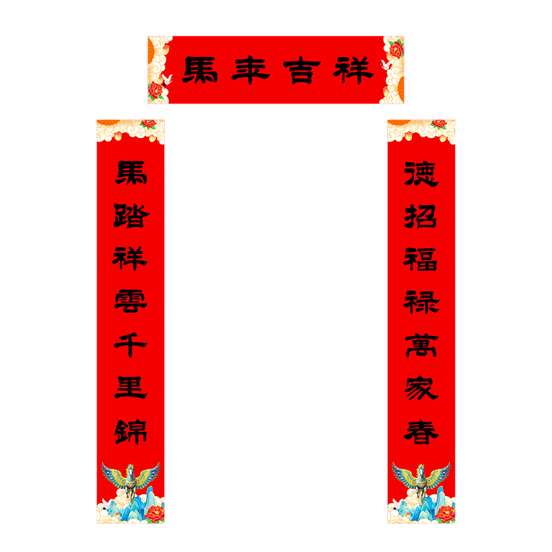 福人福地（FURENFUDI） uv书法集字小对联 AA.23.a4.01.2702P 5副/包 红色（单位：包）