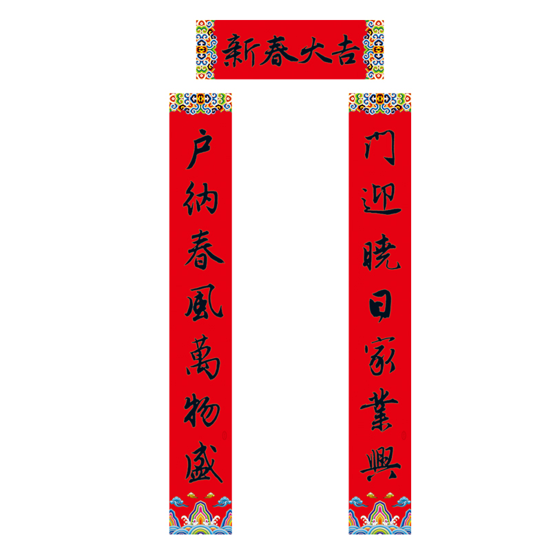 福人福地（FURENFUDI） UV书法集字大对联 AA.25.zgh19.03.3101 5副/包 红色（单位：包）