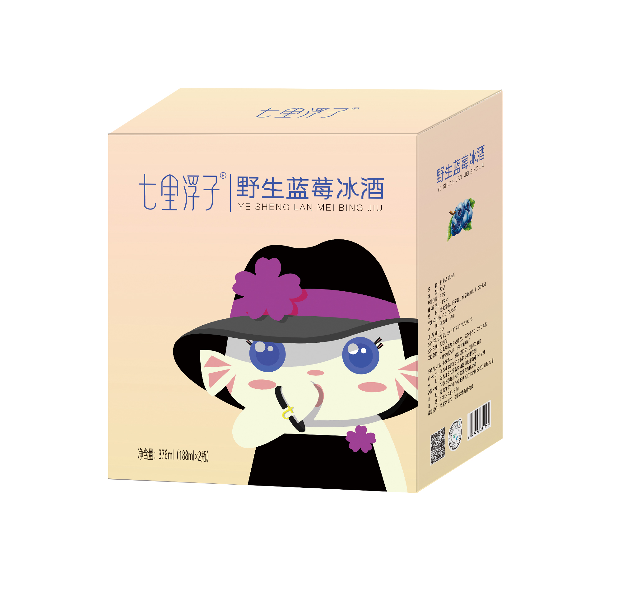 七里浮子 低度甜酒女士微醺 野生蓝莓冰酒 376ml（2瓶装） 混色（单位：盒）