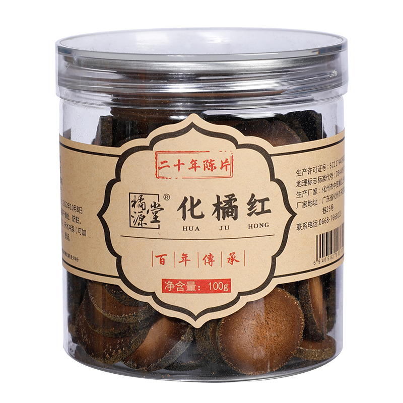 橘源堂 化州橘红二十年陈片 国家地理标志产品 100g/罐 透明（单位：罐）