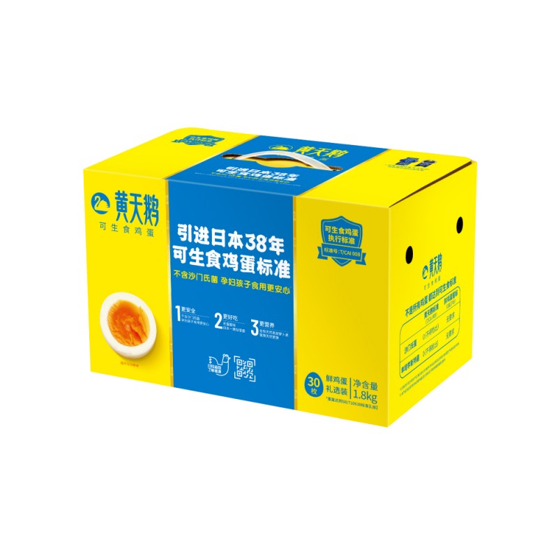 黄天鹅 鸡蛋 可生食 30枚1.8kg/盒 鹅仔黄（单位：盒）