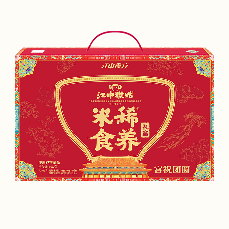 江中猴姑 米稀 宫祝团圆 495g 红色（单位：盒）