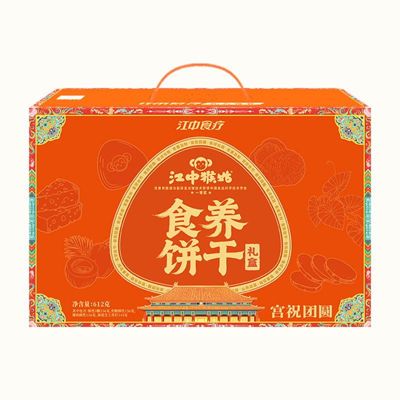 江中猴姑 饼干 食养饼干 612g 橙色（单位：盒）