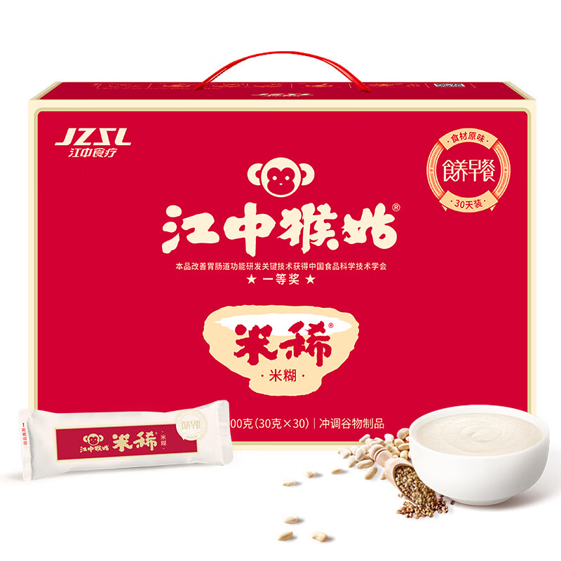 江中猴姑 米稀 早餐米糊 900g 莓果色（单位：盒）
