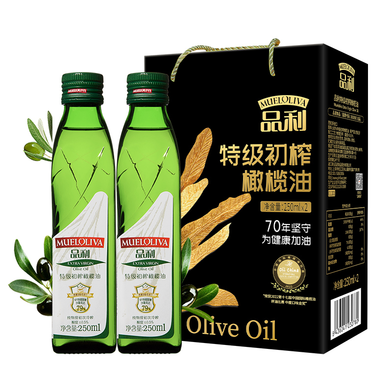 品利（MUELOLIVA） 西班牙原装进口橄榄油 礼盒装 250ml*2 黑色（单位：盒）
