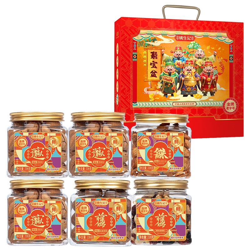 姚生记 坚果 财神*聚宝盆礼盒 1390g 枫叶色（单位：盒）