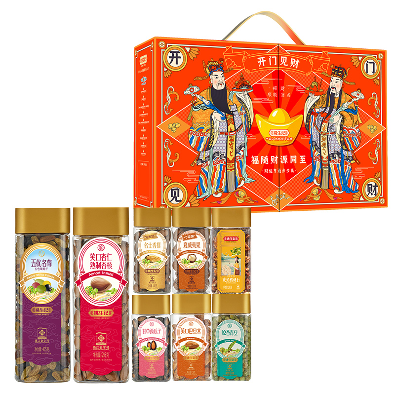 姚生记 坚果 开门见财礼盒 1601g 豆沙色（单位：盒）
