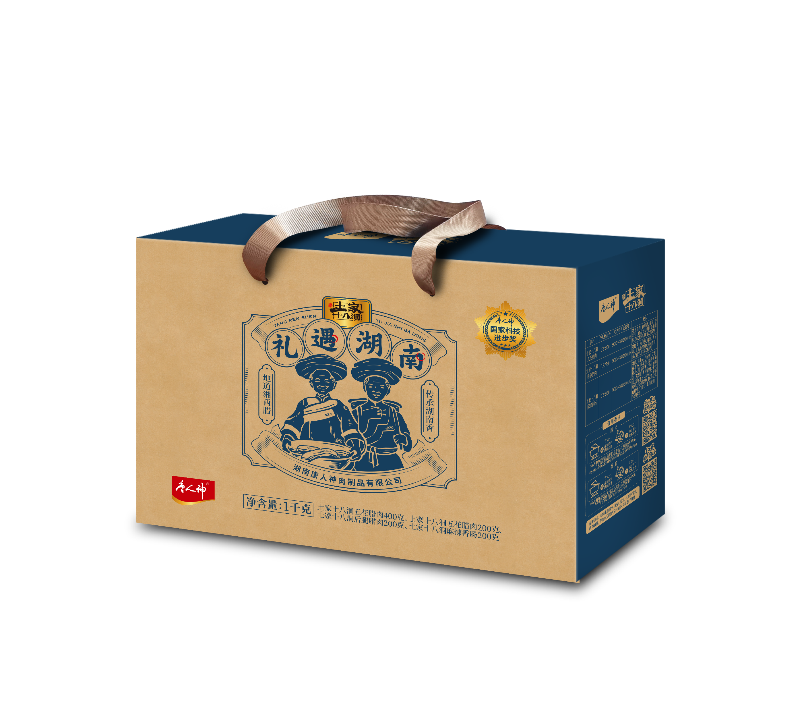 唐人神 腊味 礼遇湖南 1000g 拿铁色（单位：盒）