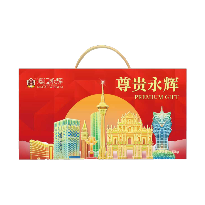 澳门永辉 尊贵永辉糕点 礼盒 1138g 拿铁色（单位：盒）