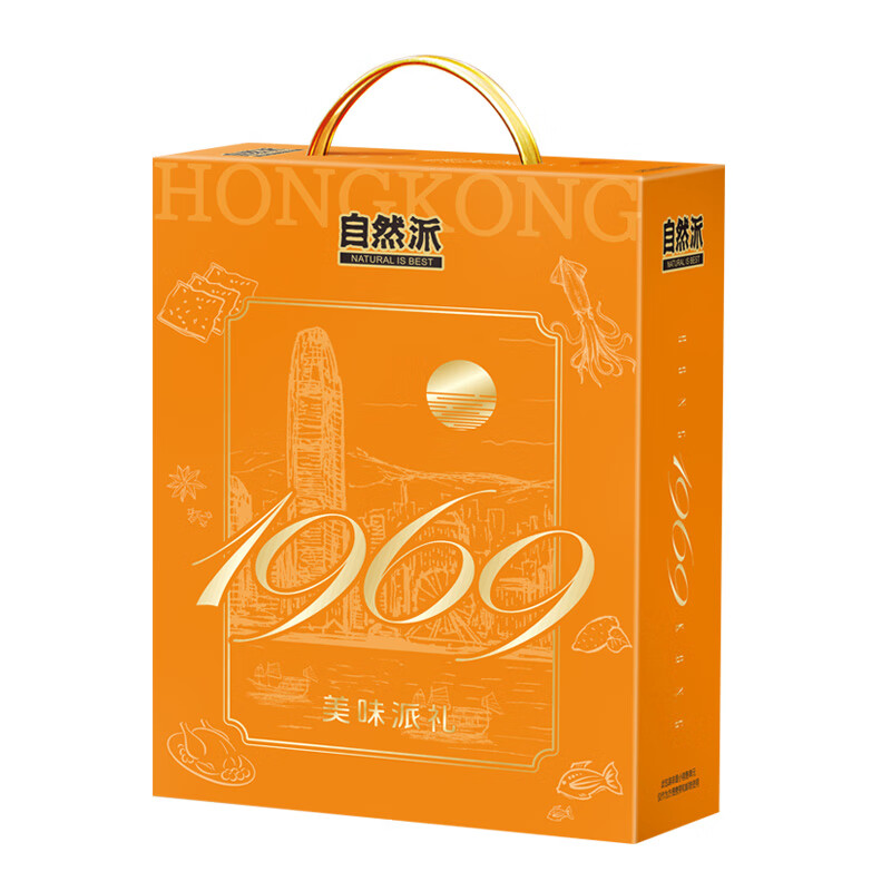 自然派 零食 肉肉美味派礼盒 561g 灰橙色（单位：盒）