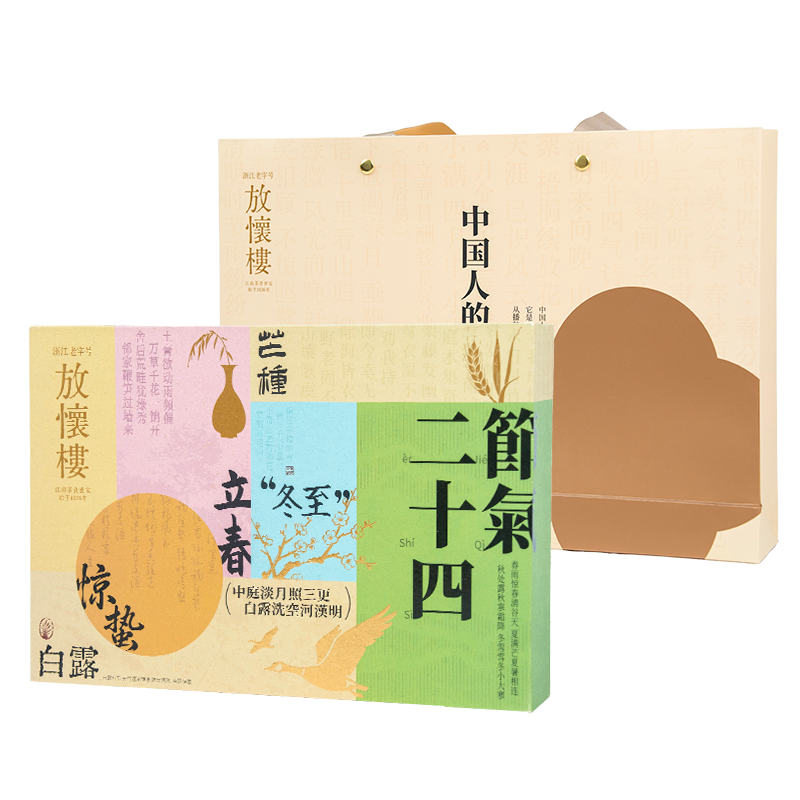 放怀楼 糕点 二十四节气礼盒 624g  雾雨绿（单位：盒）