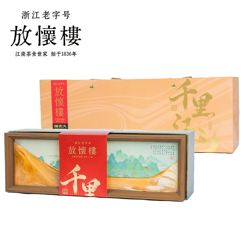 放怀楼 糕点 千里江山礼盒 565g  香槟黄（单位：盒）