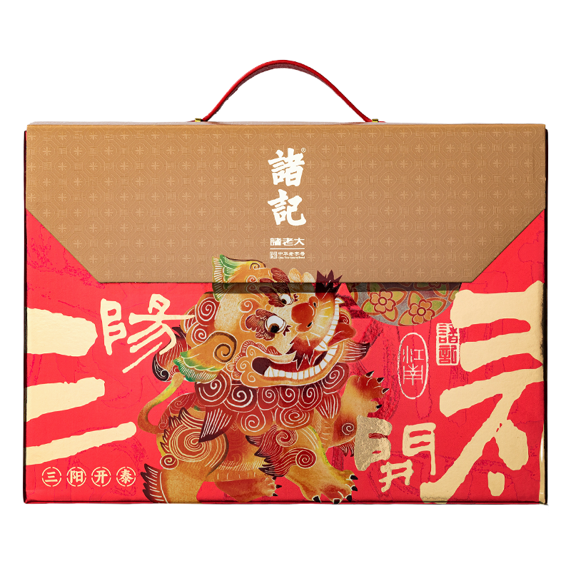诸记 腊味 三阳开泰春节礼盒 1362g  炫橙色（单位：盒）