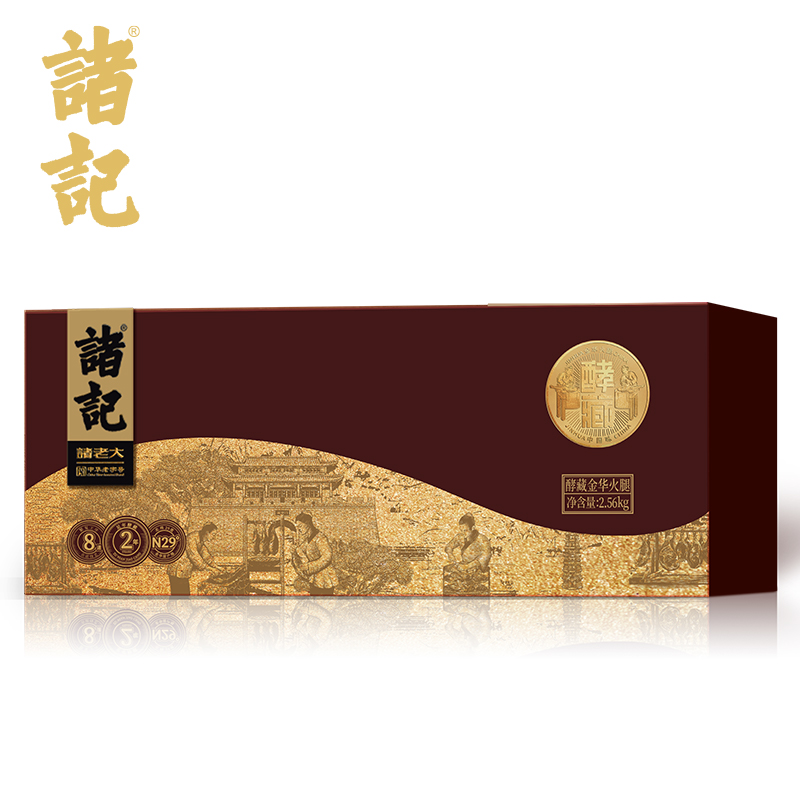 诸记 金华火腿 酵藏整腿礼盒 2.56kg  咖啡色（单位：盒）