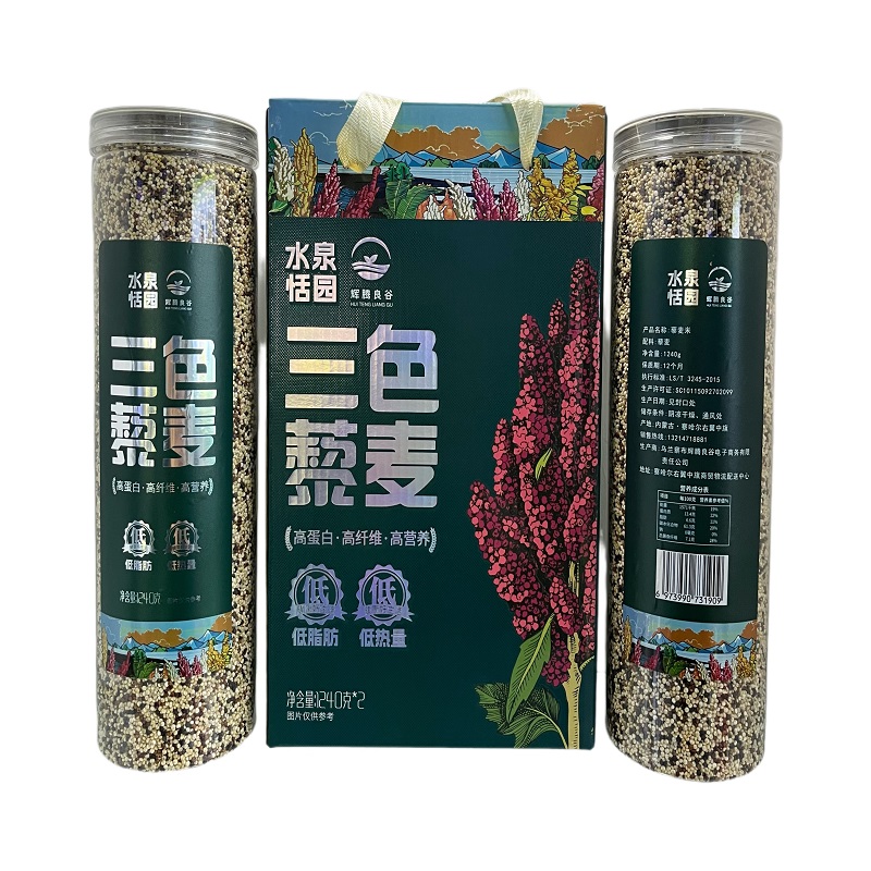 辉腾良谷 三色藜麦礼盒 内蒙古特产 1240克*2罐 拿铁色（单位：盒）