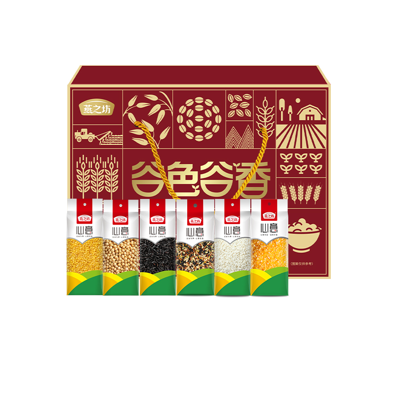 燕之坊 粗粮礼盒 谷色谷香 2.5kg 枫叶色（单位：盒）