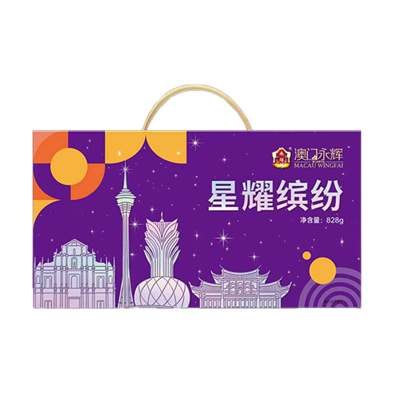 澳门永辉 星耀缤纷糕点 礼盒 828g 拿铁色（单位：盒）