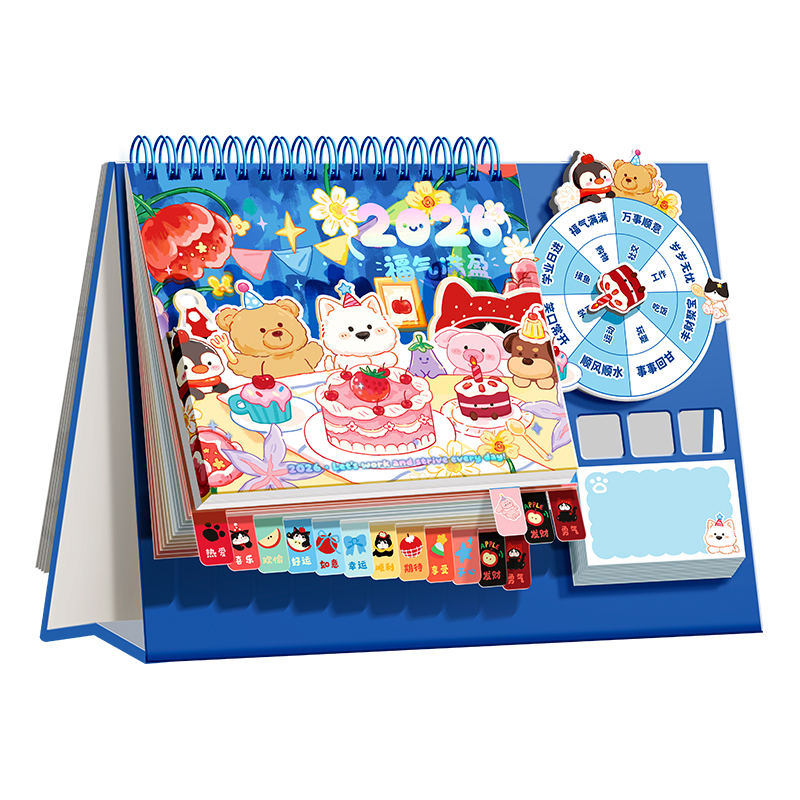 童益星 2026立体台历 大号转盘款福气满盈 180*255mm  蓝色（单位：本）