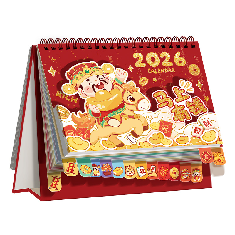 童益星 2026立体台历 中号马上有钱 162*190mm  红色（单位：本）
