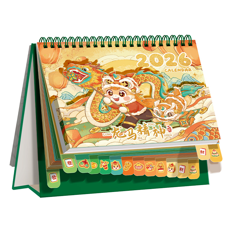 童益星 2026立体台历 中号龙马精神 162*190mm 绿色（单位：本）