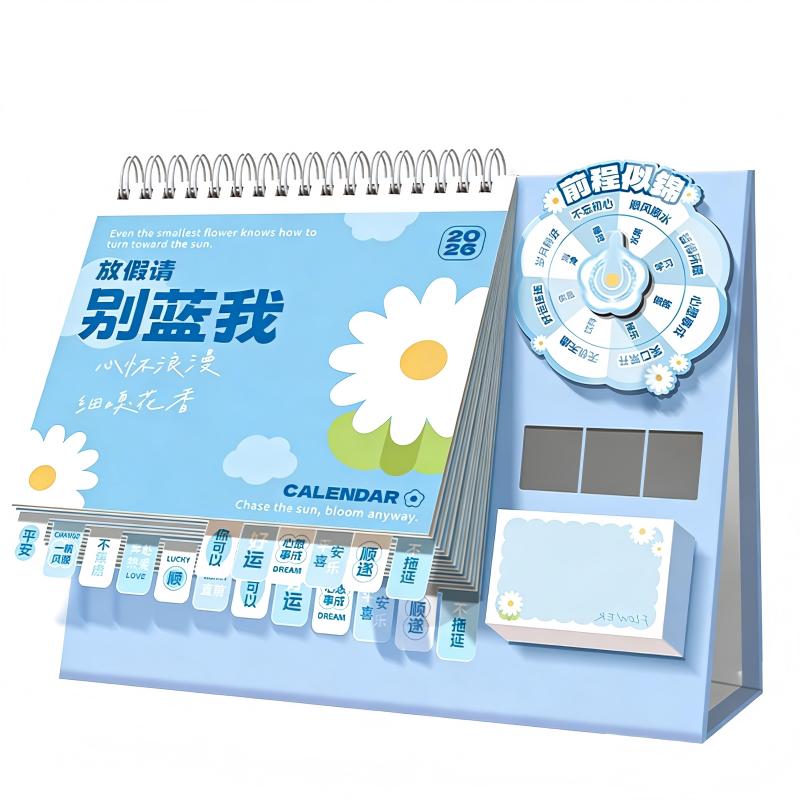 童益星 2026转盘台历 别蓝我 255*180mm  蓝色（单位：本）