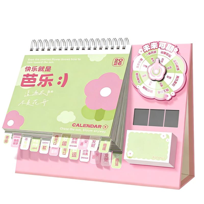 童益星 2026转盘台历 快乐芭乐 255*180mm  粉色（单位：本）