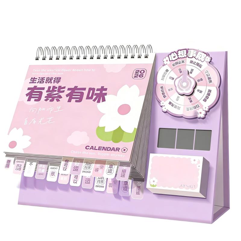 童益星 2026转盘台历 有紫有味 255*180mm  紫色（单位：本）