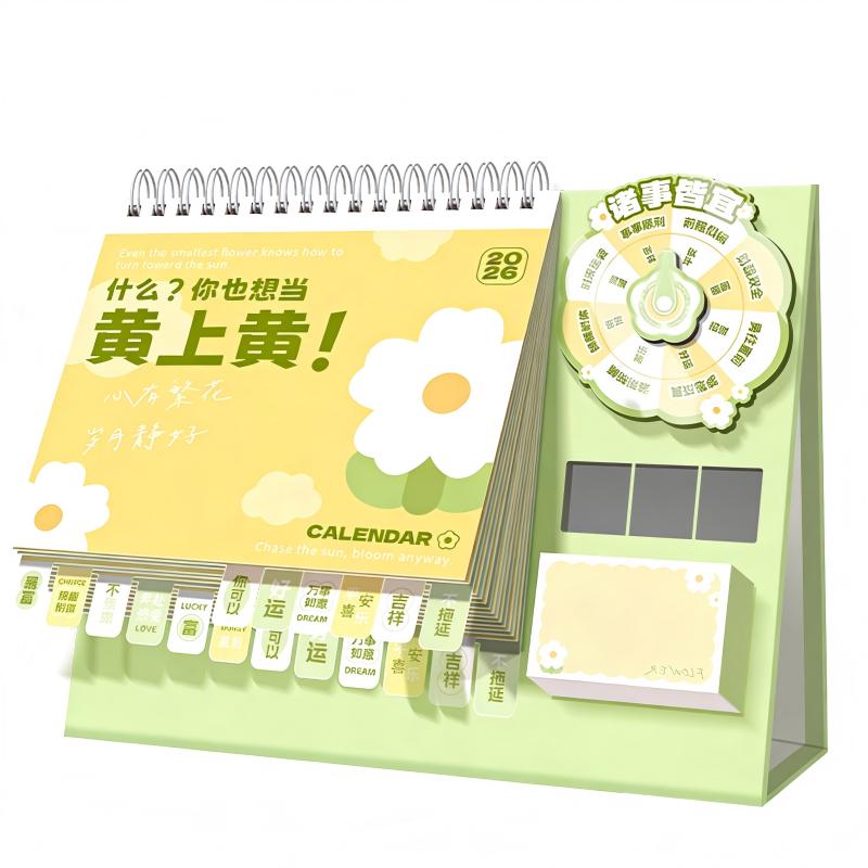 童益星 2026转盘台历 黄上黄 255*180mm  绿色（单位：本）