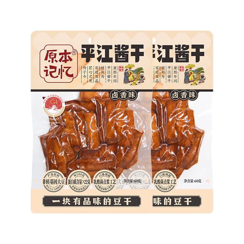 原本记忆 平江酱干 真空包装，开袋即食 卤香味60g/袋*2袋 奶茶杏（单位：组）